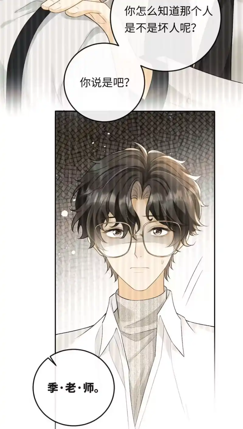 秉性下等_h 015 岛上的“老鼠” 第27页