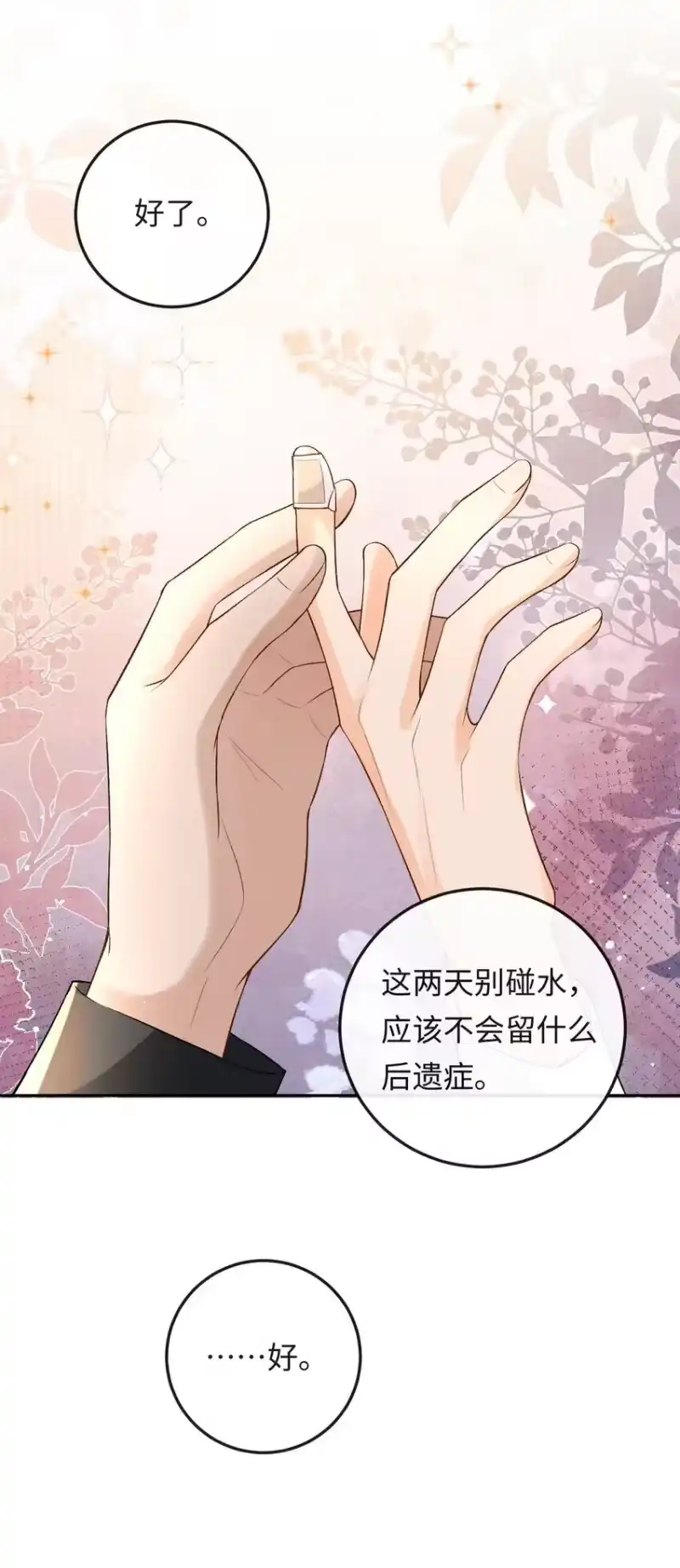 秉性下等_h 015 岛上的“老鼠” 第30页