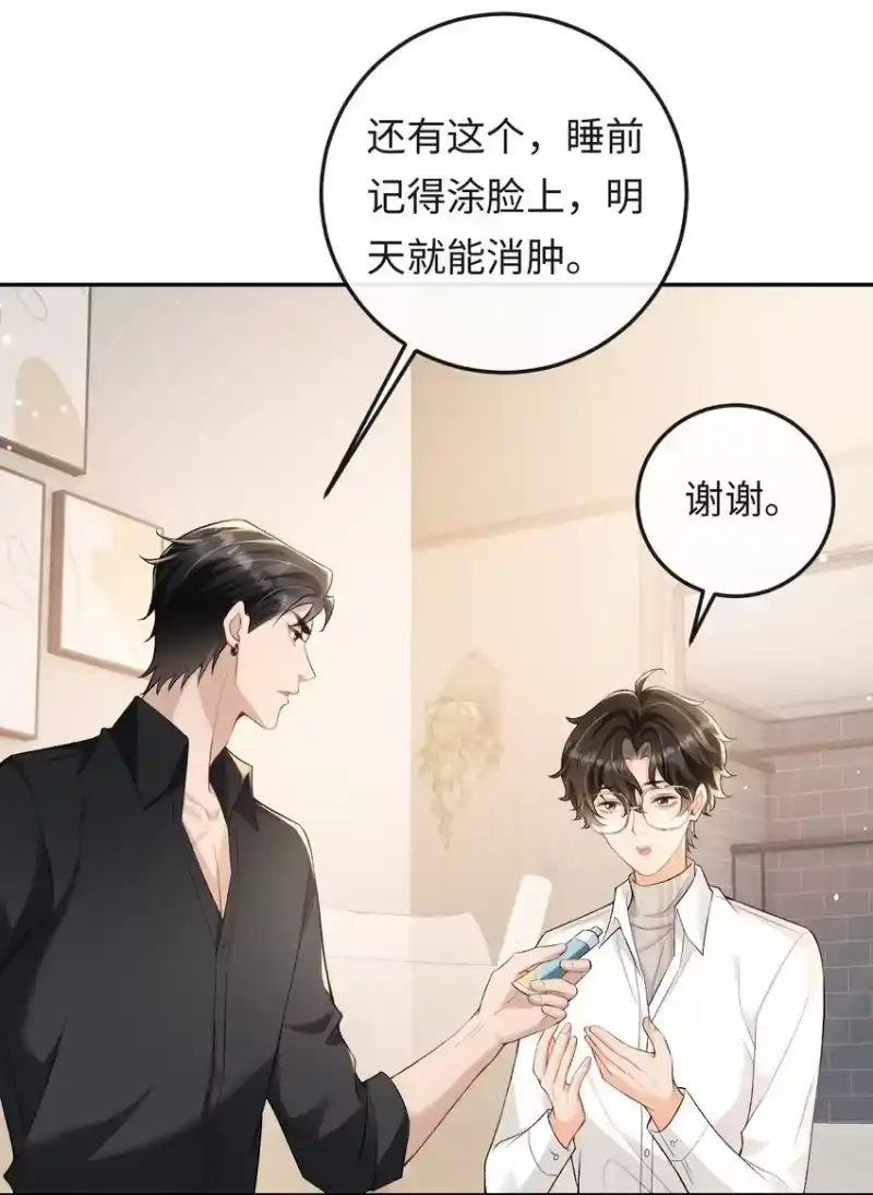 秉性下等_h 015 岛上的“老鼠” 第31页
