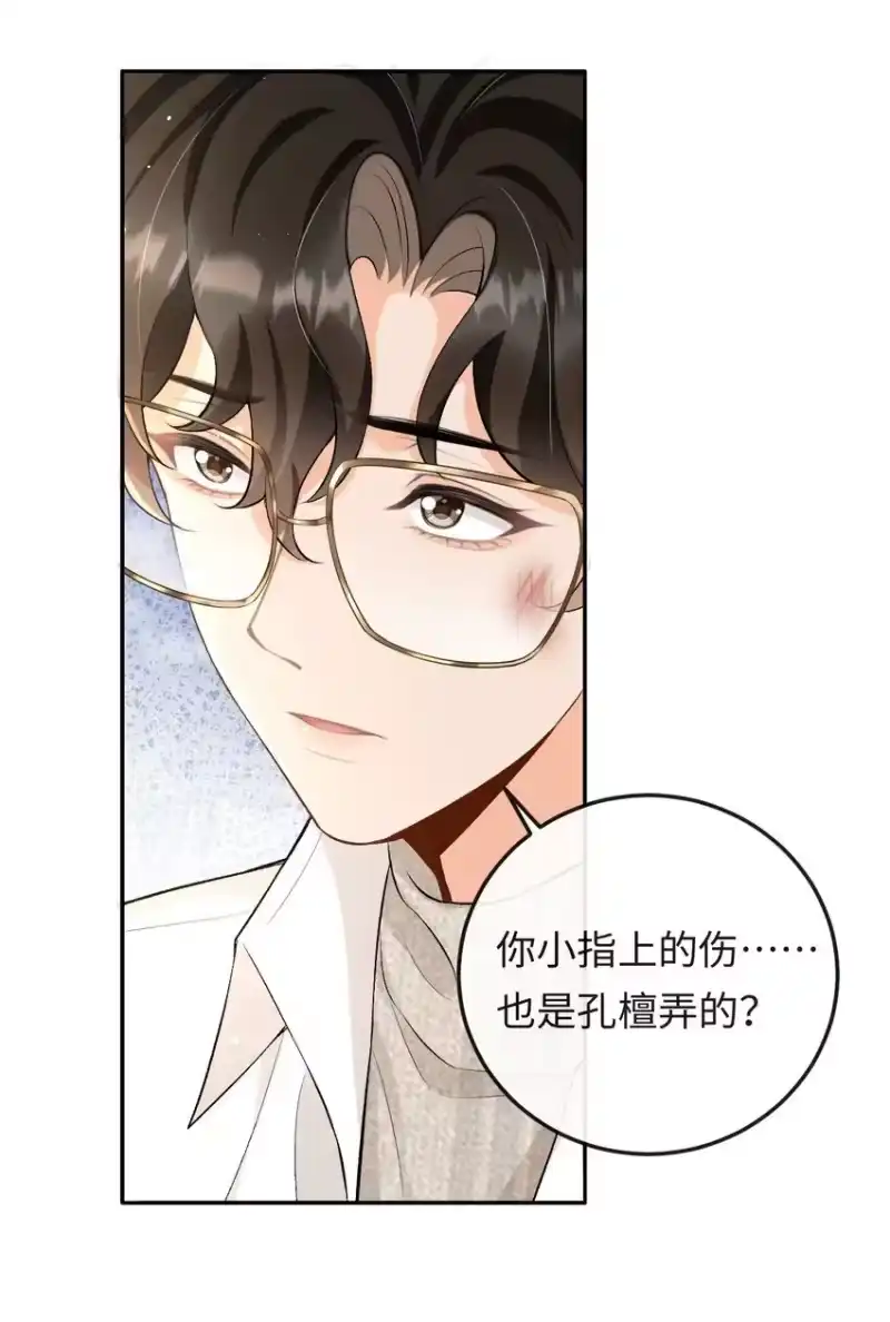 秉性下等_h 015 岛上的“老鼠” 第33页