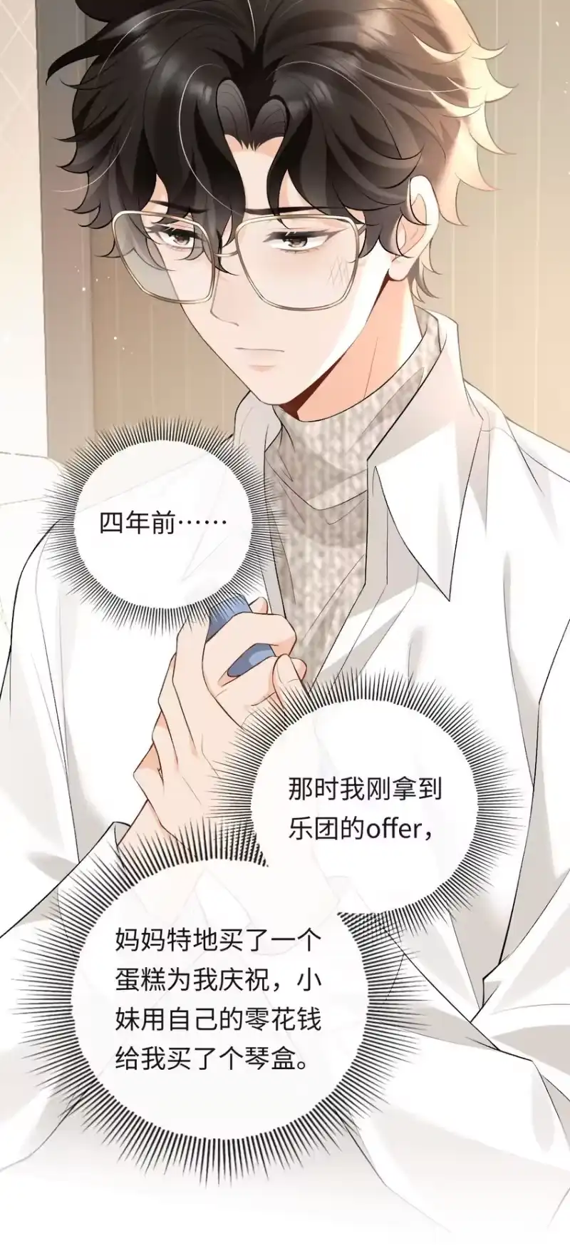 秉性下等_h 015 岛上的“老鼠” 第35页