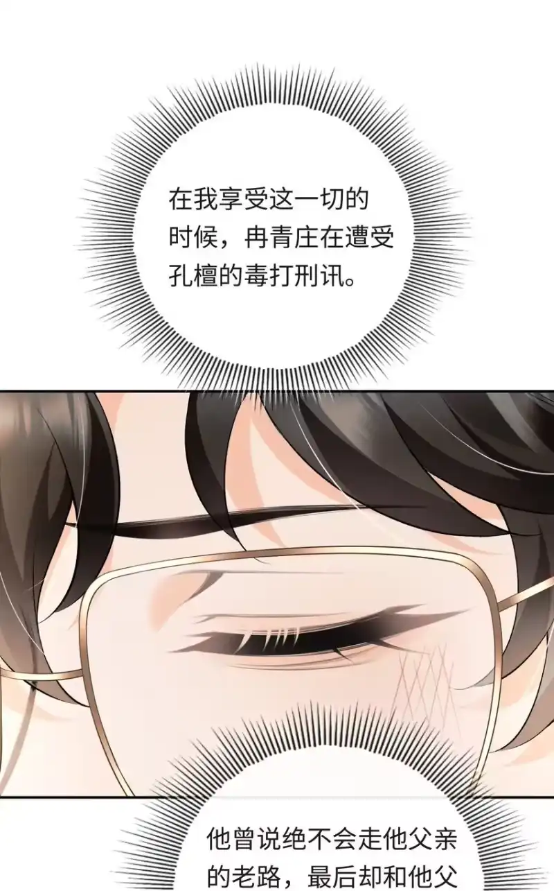秉性下等_h 015 岛上的“老鼠” 第36页