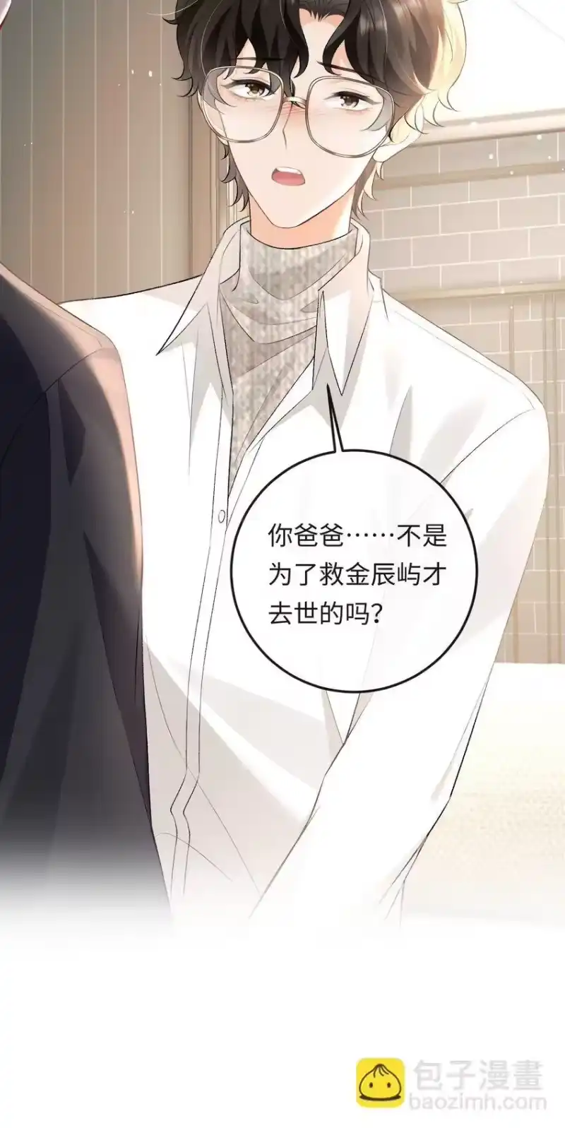秉性下等_h 015 岛上的“老鼠” 第39页