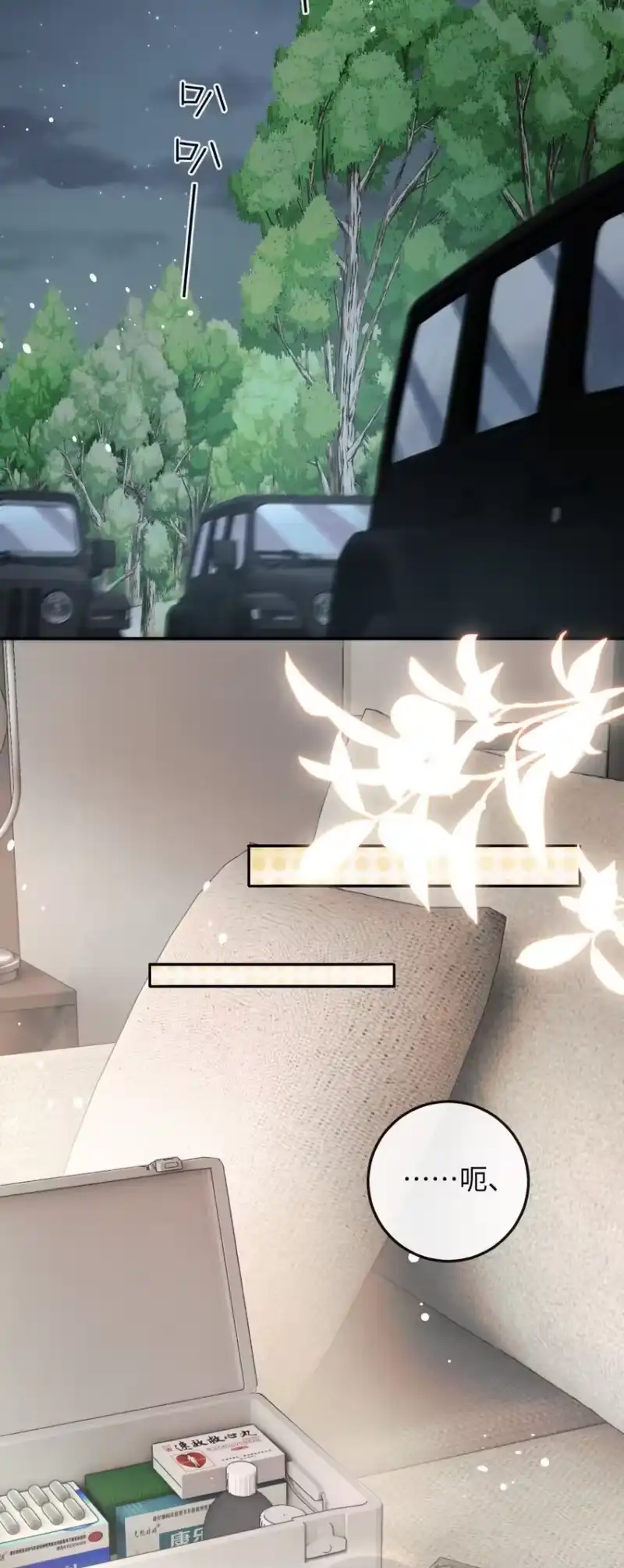 秉性下等_h 015 岛上的“老鼠” 第9页