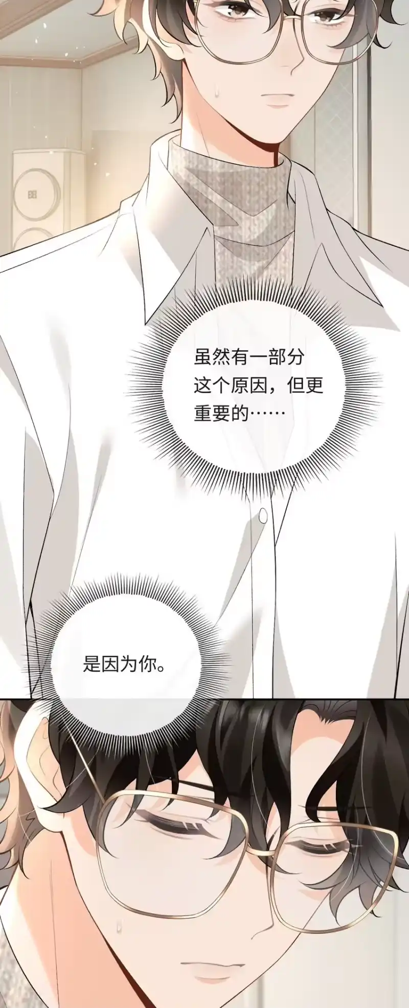 秉性下等_h 016 你为什么不走 第10页