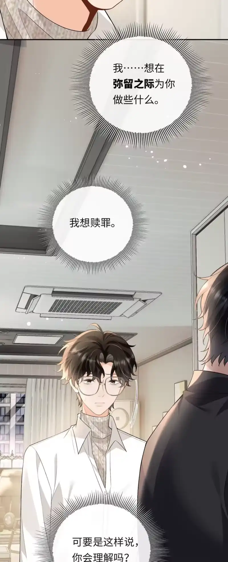 秉性下等_h 016 你为什么不走 第11页