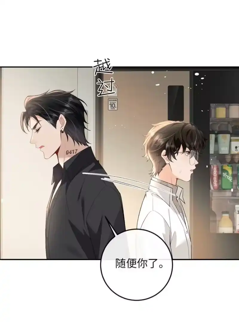 秉性下等_h 016 你为什么不走 第13页