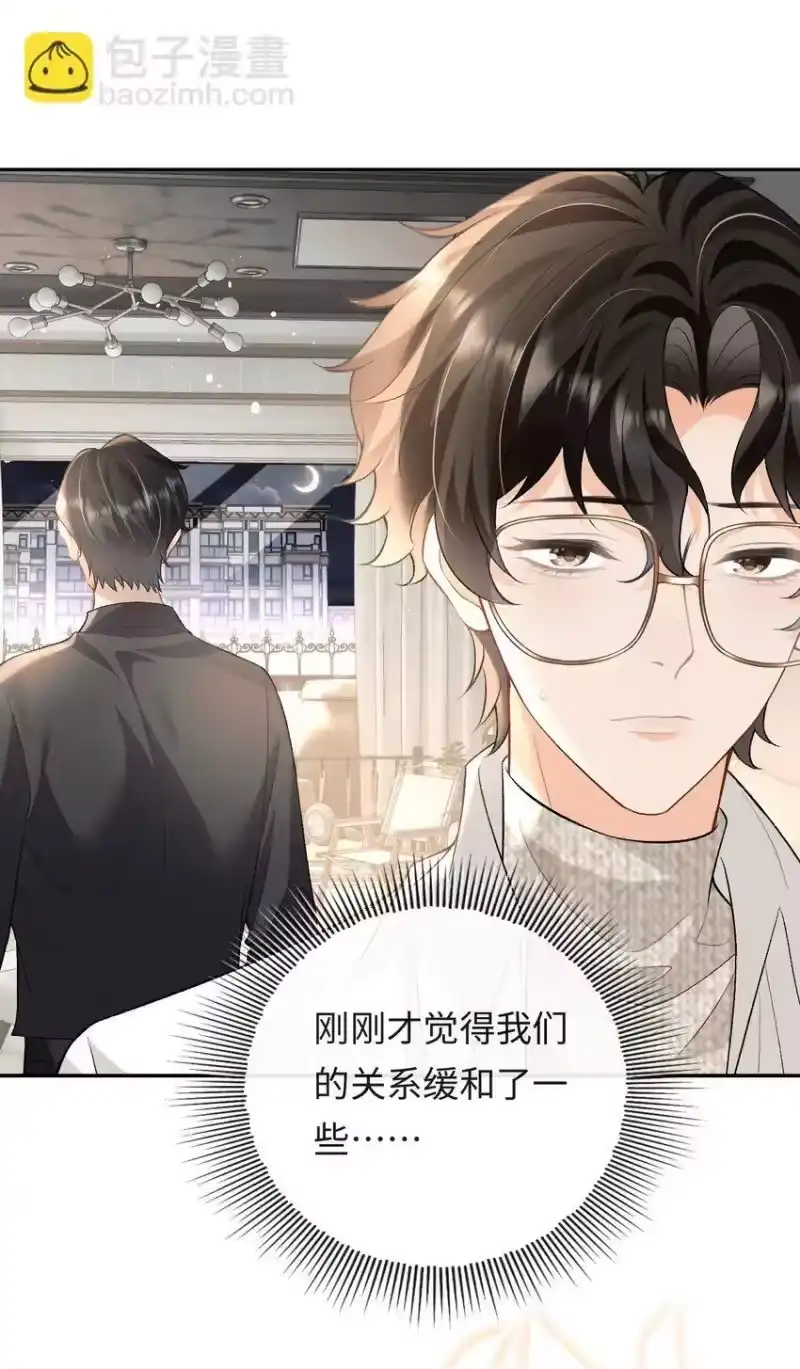 秉性下等_h 016 你为什么不走 第14页