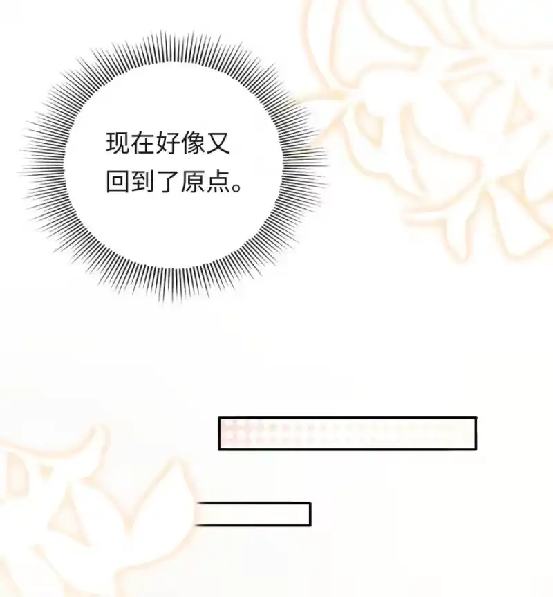秉性下等_h 016 你为什么不走 第15页
