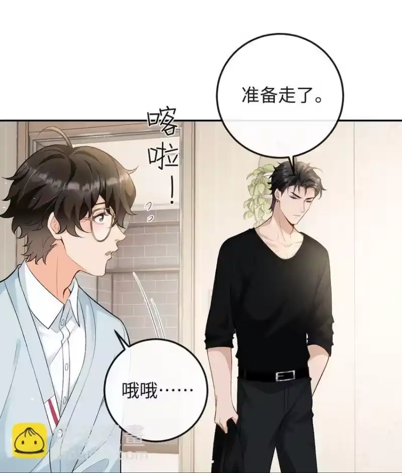 秉性下等_h 016 你为什么不走 第21页