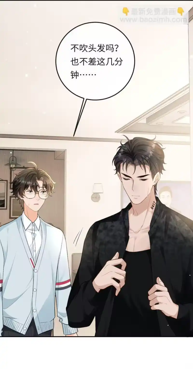 秉性下等_h 016 你为什么不走 第22页