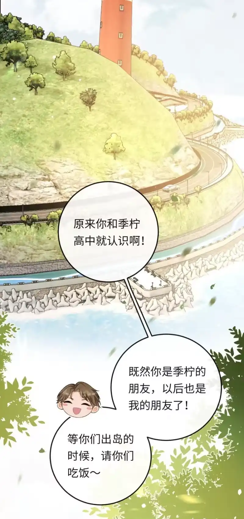 秉性下等_h 016 你为什么不走 第24页