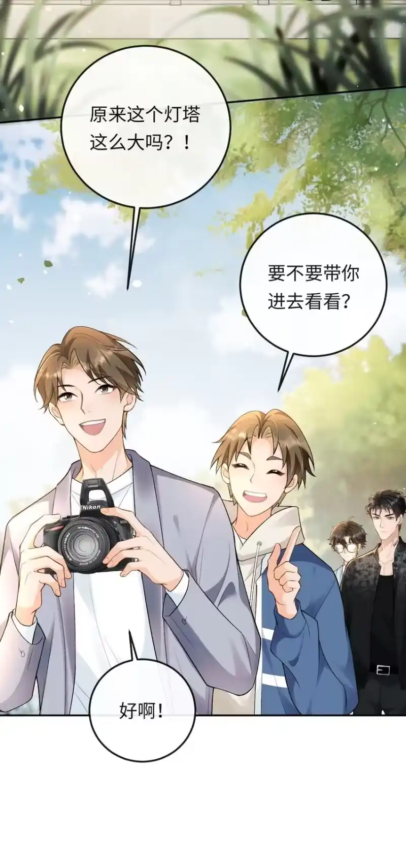 秉性下等_h 016 你为什么不走 第26页