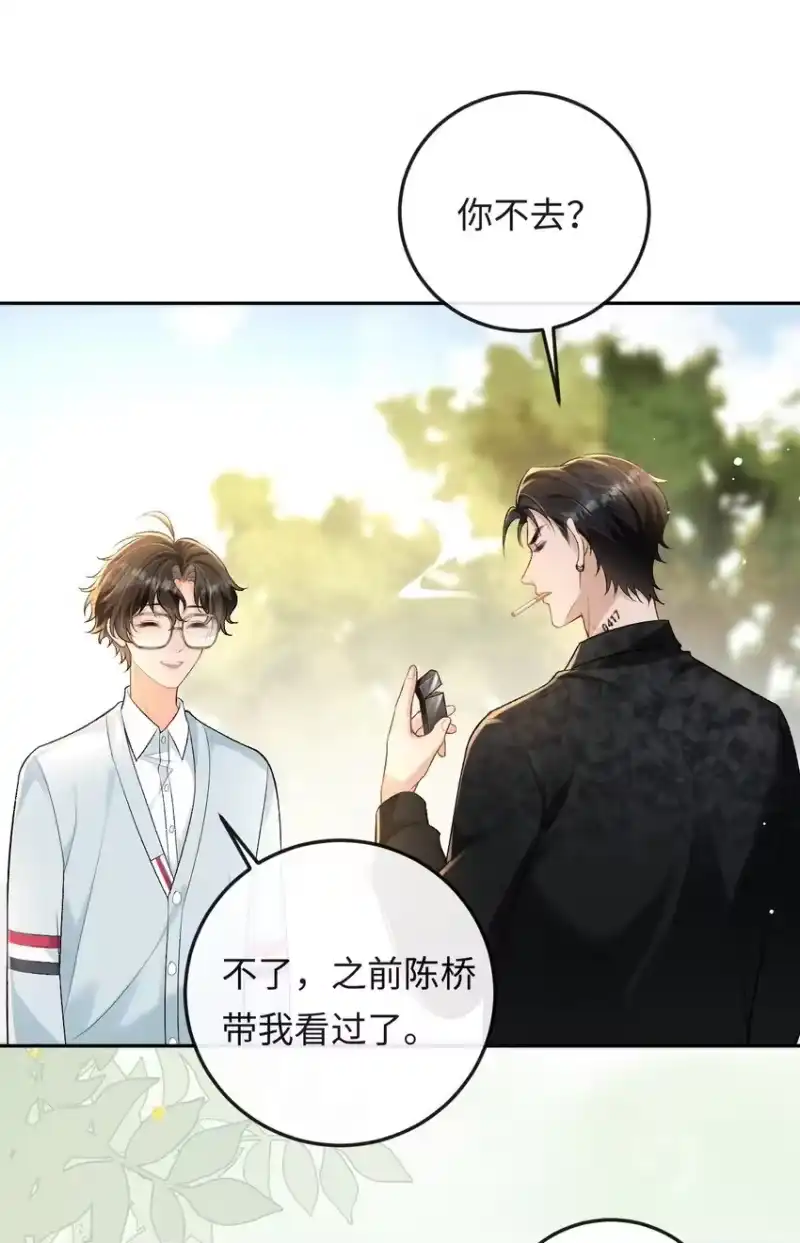 秉性下等_h 016 你为什么不走 第27页