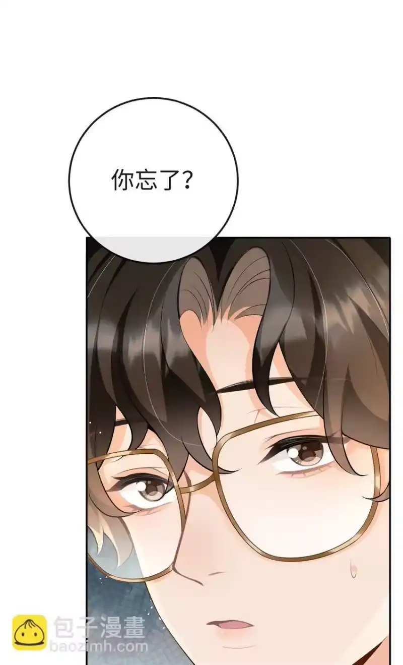 秉性下等_h 016 你为什么不走 第32页