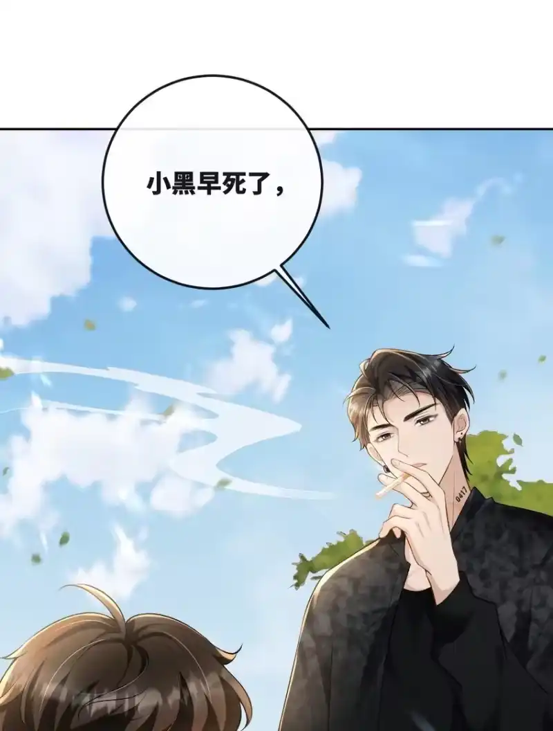 秉性下等_h 016 你为什么不走 第34页