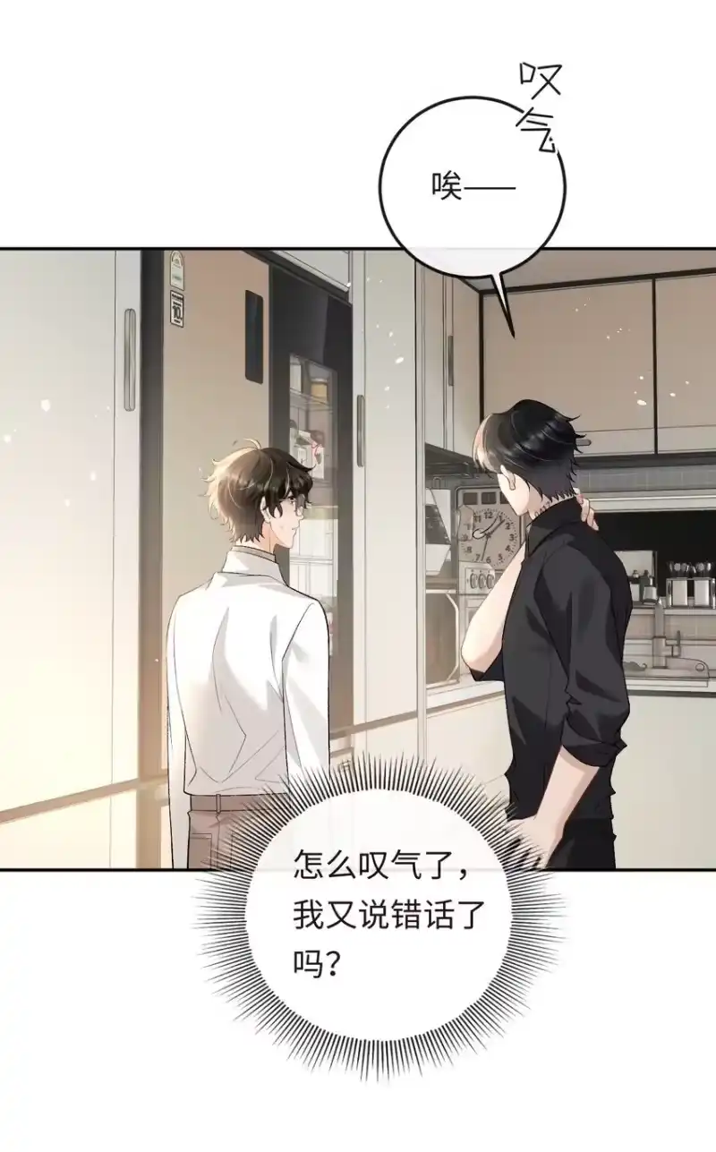秉性下等_h 016 你为什么不走 第8页
