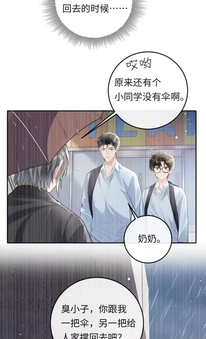 秉性下等_h 017 悸动 第14页