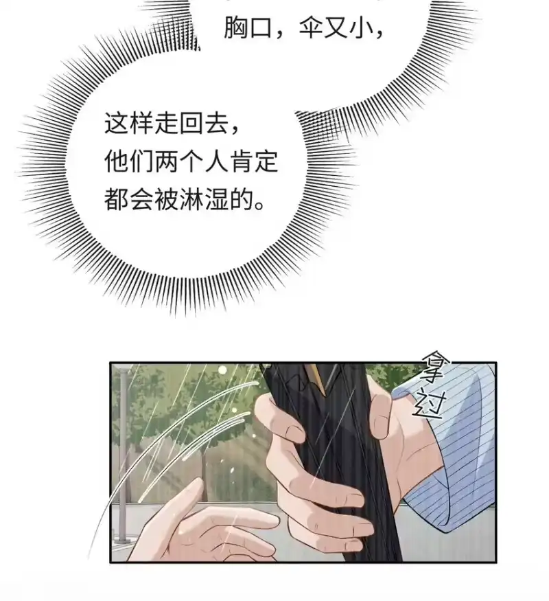 秉性下等_h 017 悸动 第17页