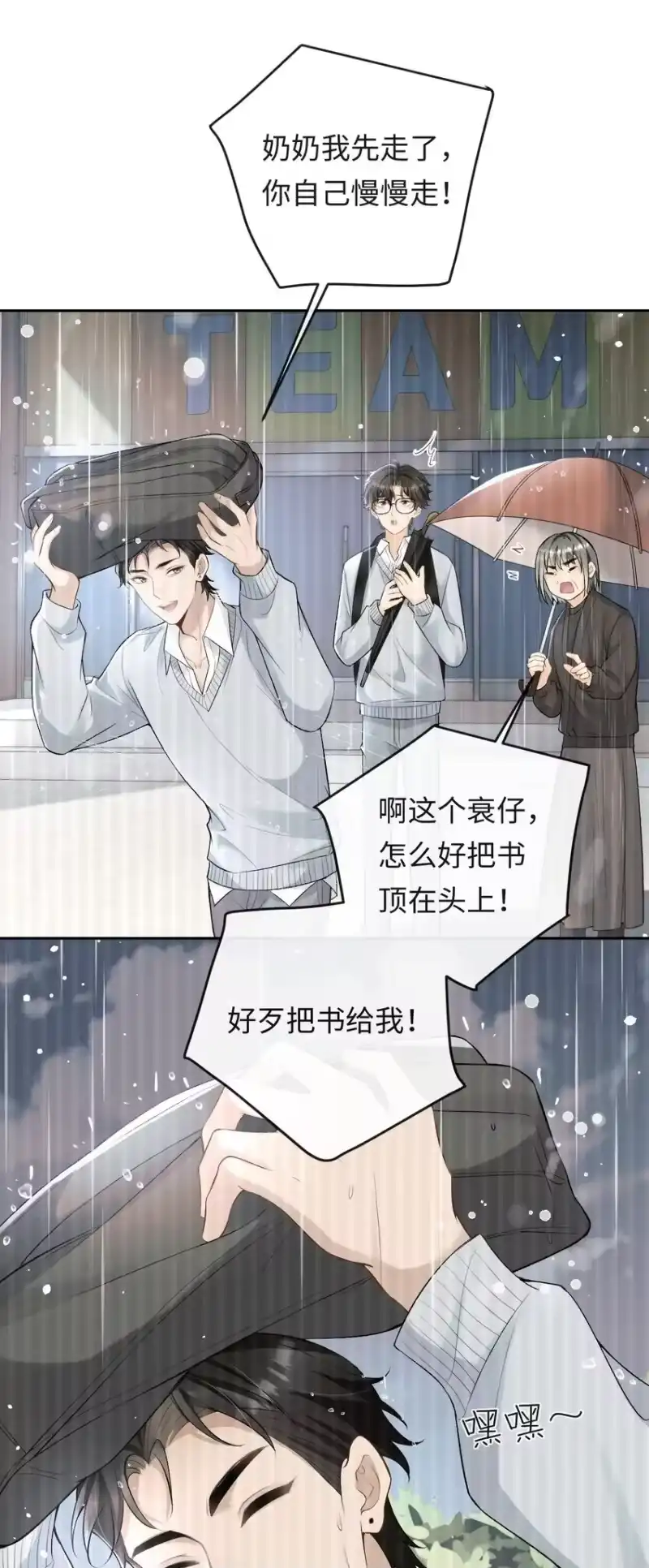 秉性下等_h 017 悸动 第20页