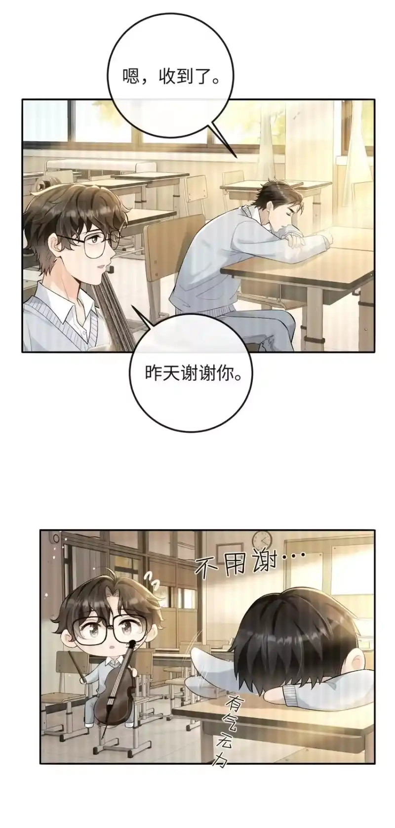 秉性下等_h 017 悸动 第24页