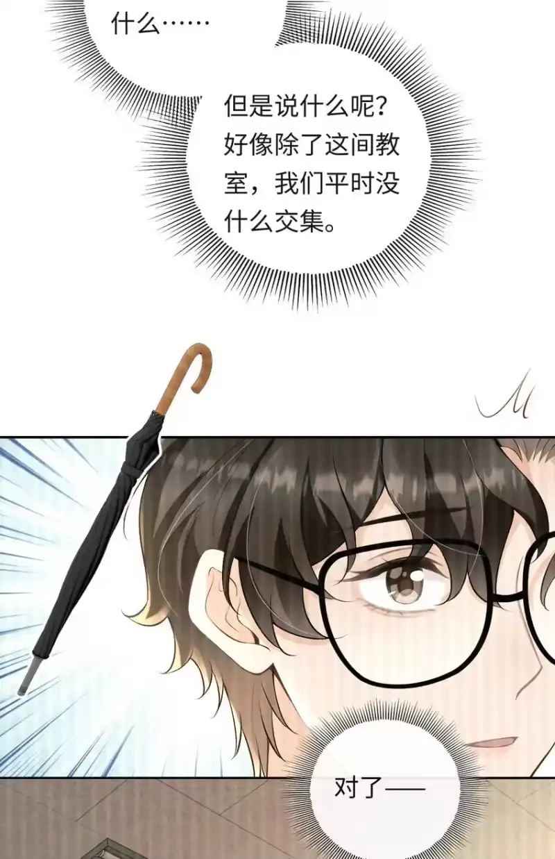 秉性下等_h 017 悸动 第26页