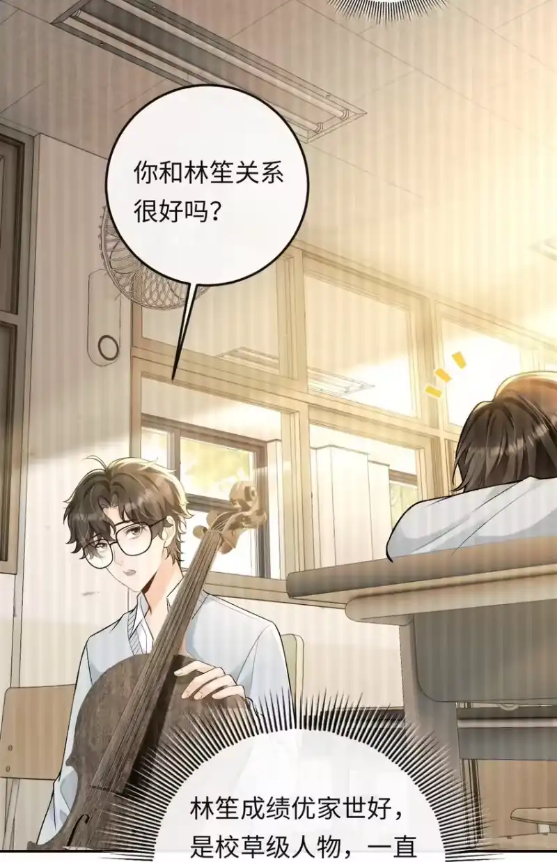 秉性下等_h 017 悸动 第27页