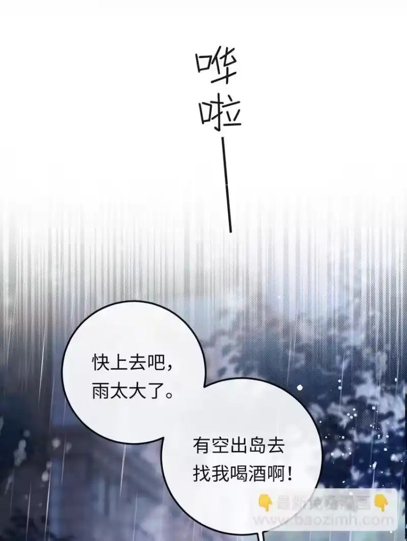 秉性下等_h 017 悸动 第34页