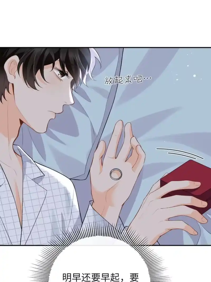 秉性下等_h 018 林笙和你不一样 第23页