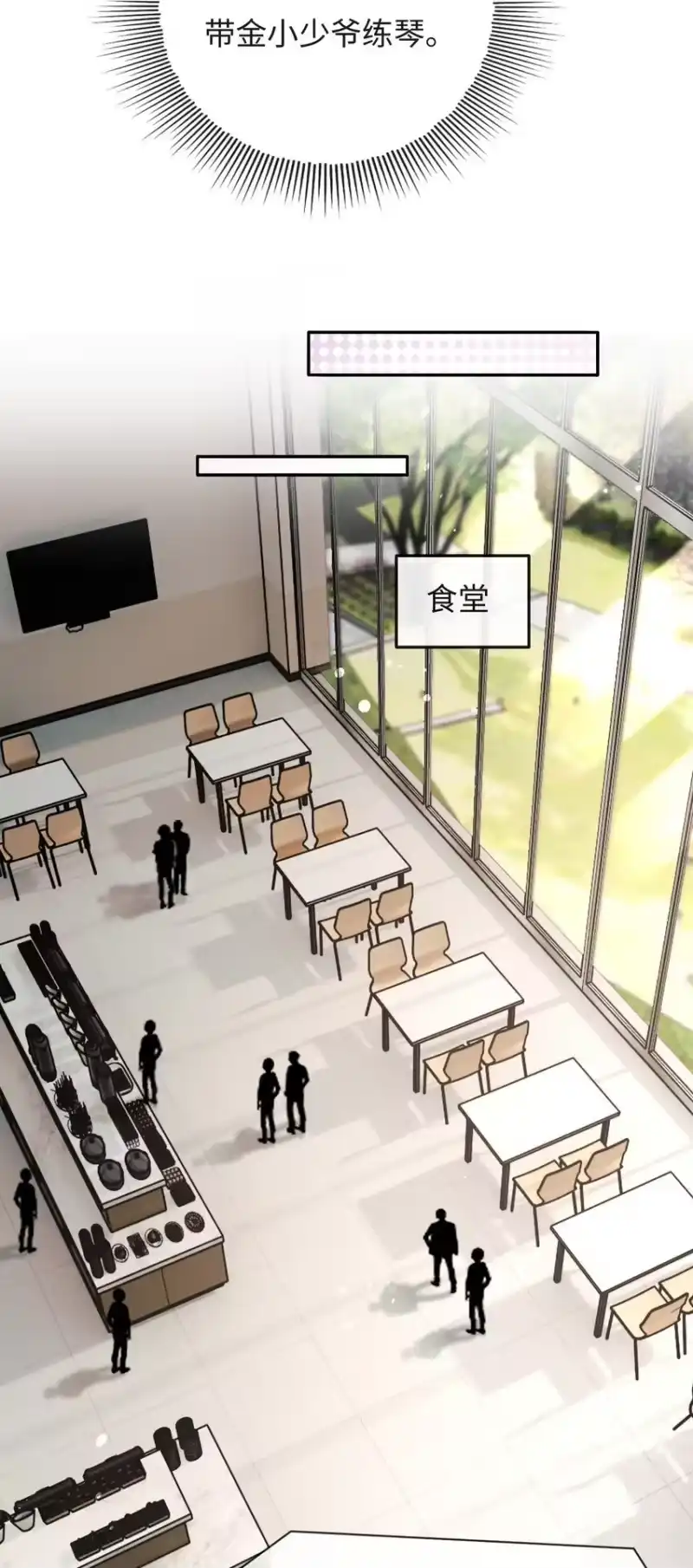 秉性下等_h 018 林笙和你不一样 第24页