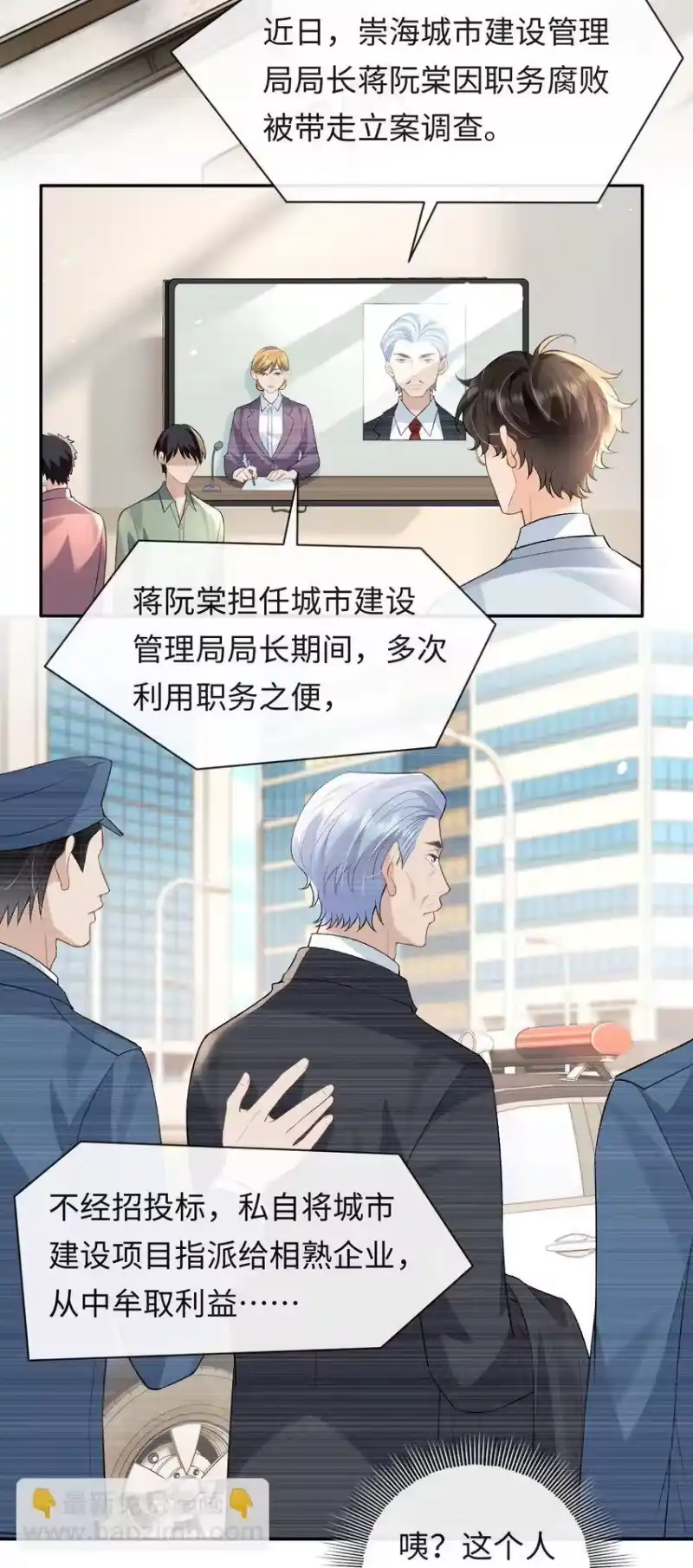 秉性下等_h 018 林笙和你不一样 第25页