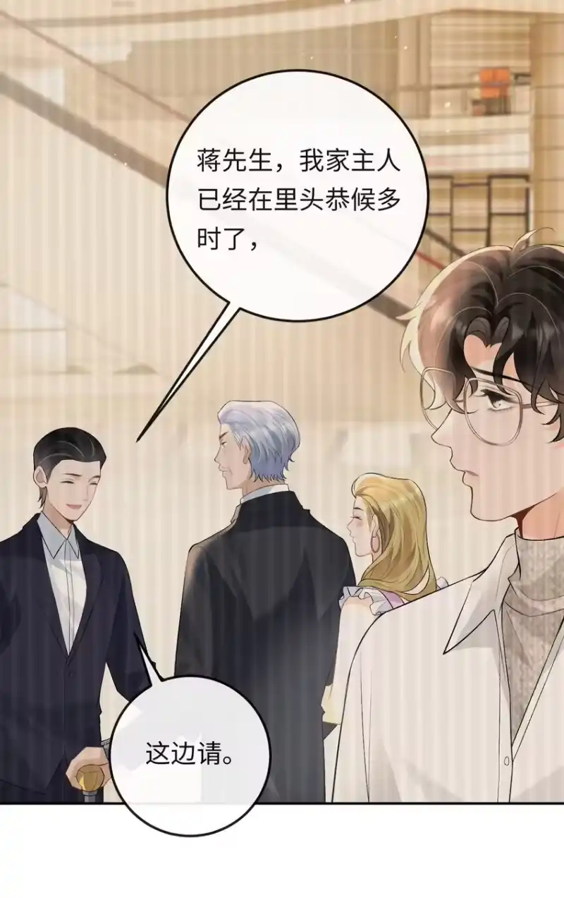 秉性下等_h 018 林笙和你不一样 第27页