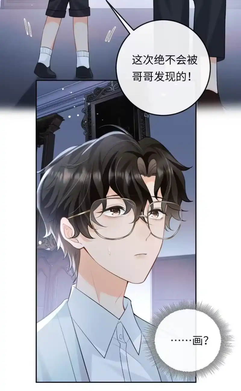 秉性下等_h 019 密道 第10页