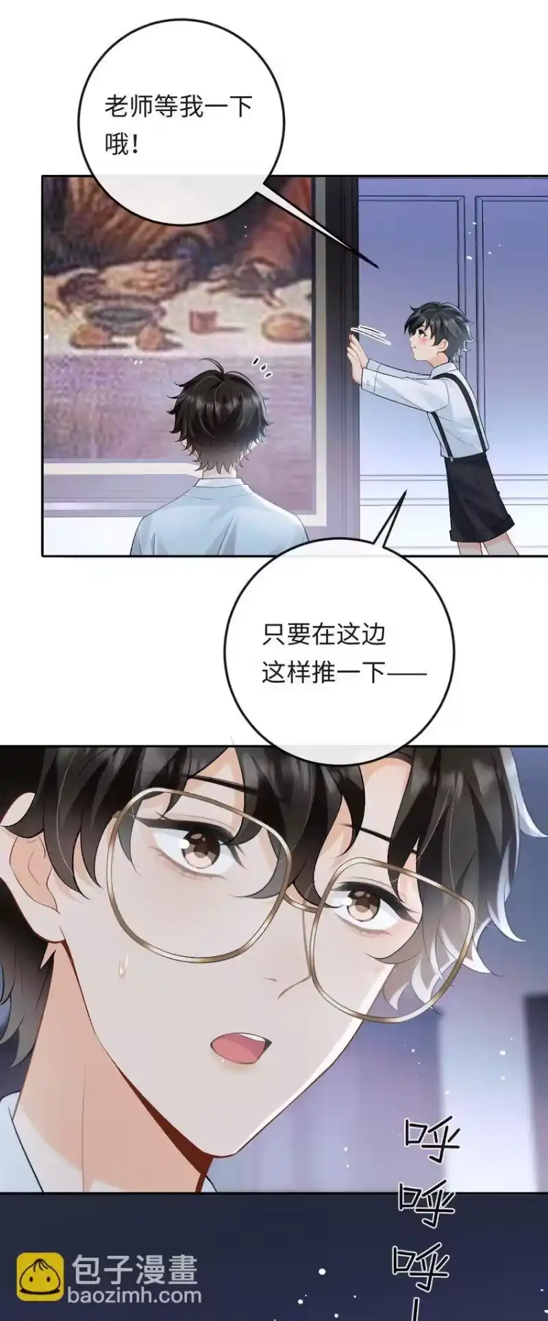 秉性下等_h 019 密道 第11页