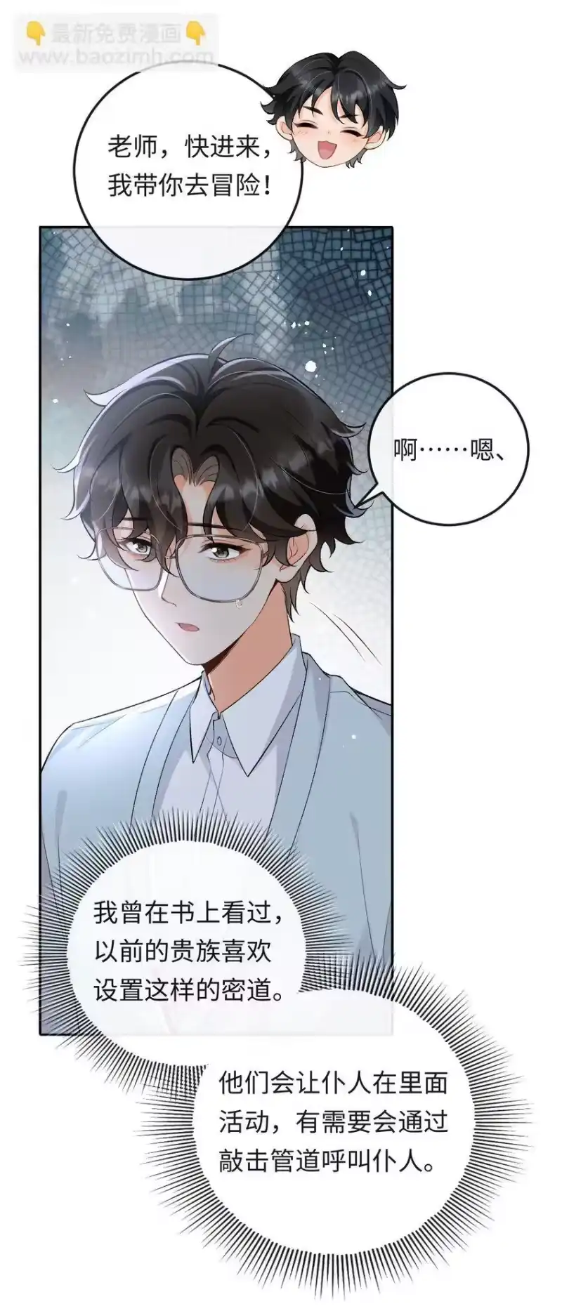 秉性下等_h 019 密道 第14页