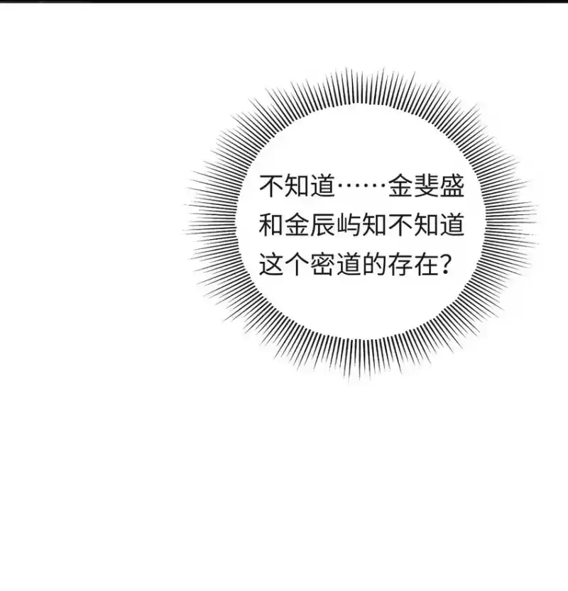 秉性下等_h 019 密道 第16页