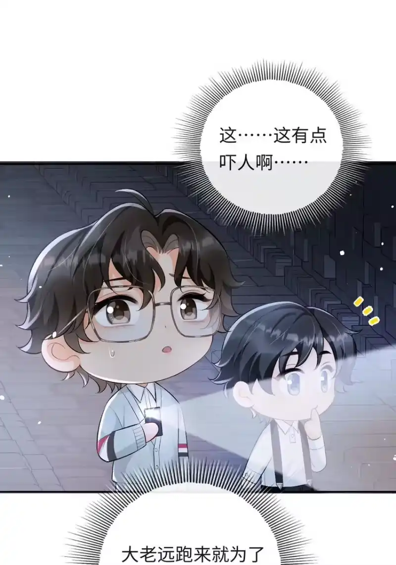 秉性下等_h 019 密道 第19页