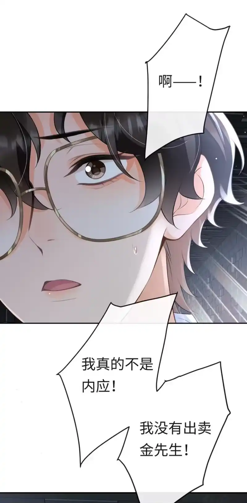 秉性下等_h 019 密道 第21页