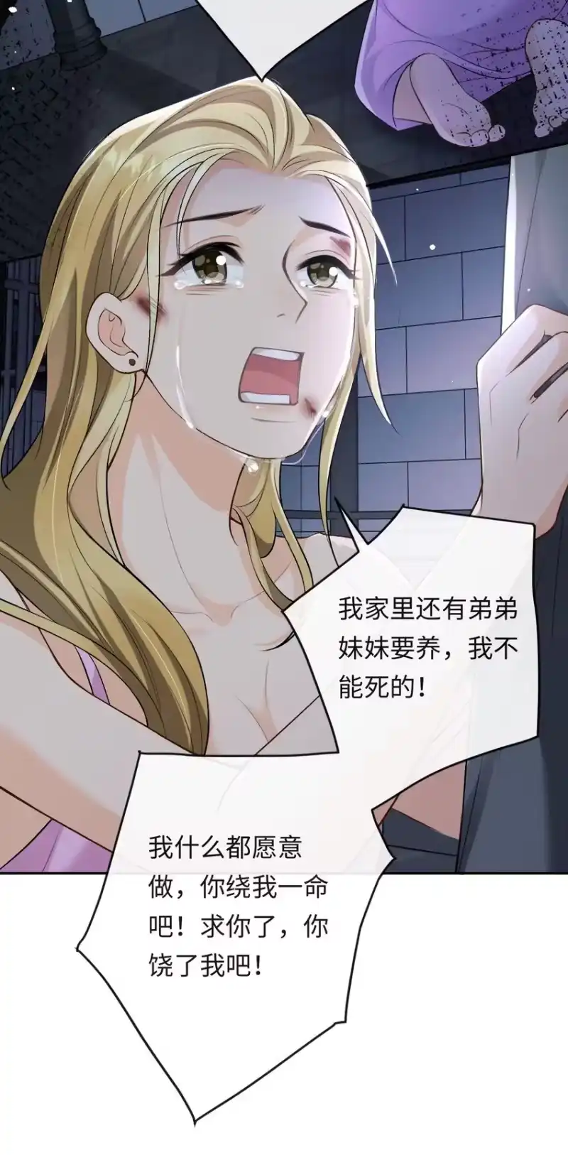 秉性下等_h 019 密道 第24页