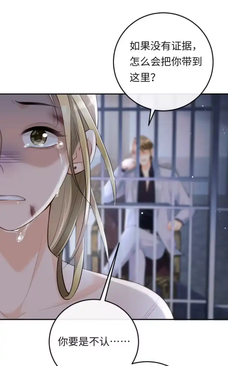 秉性下等_h 019 密道 第25页