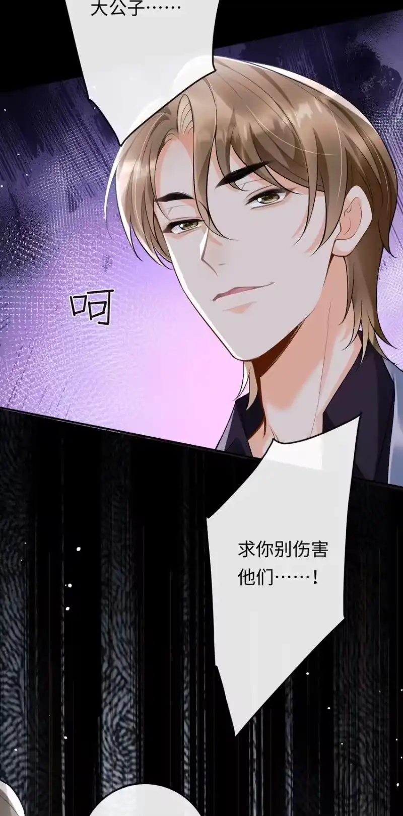 秉性下等_h 019 密道 第28页