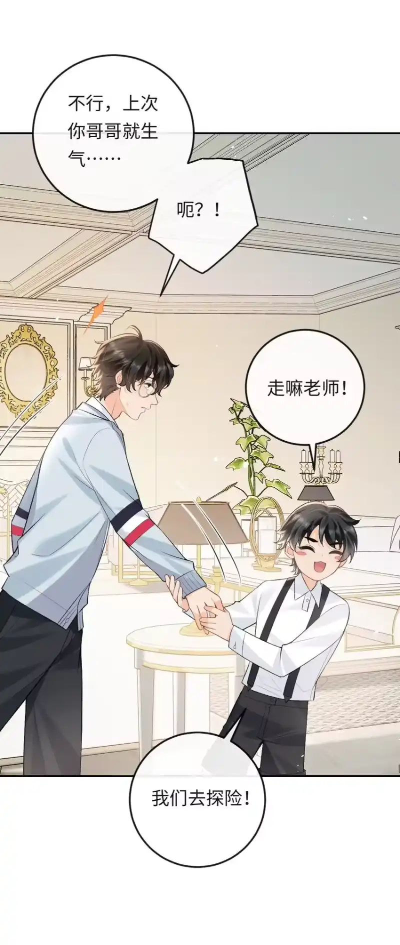 秉性下等_h 019 密道 第6页