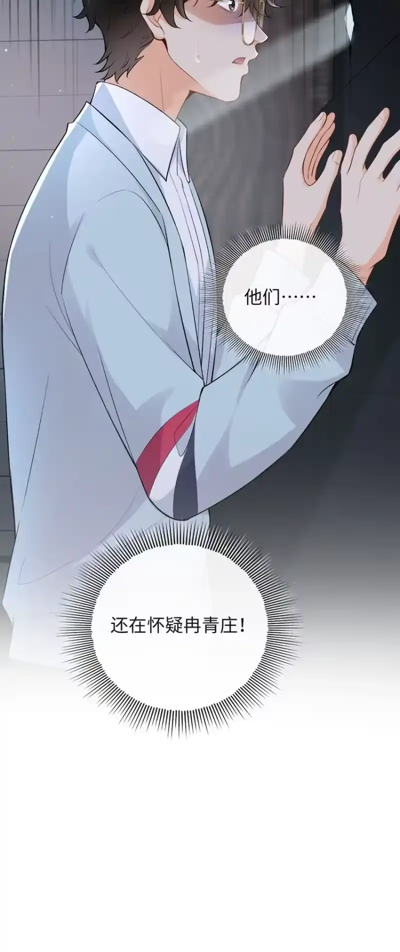 秉性下等_h 020 你是不是内应？ 第10页