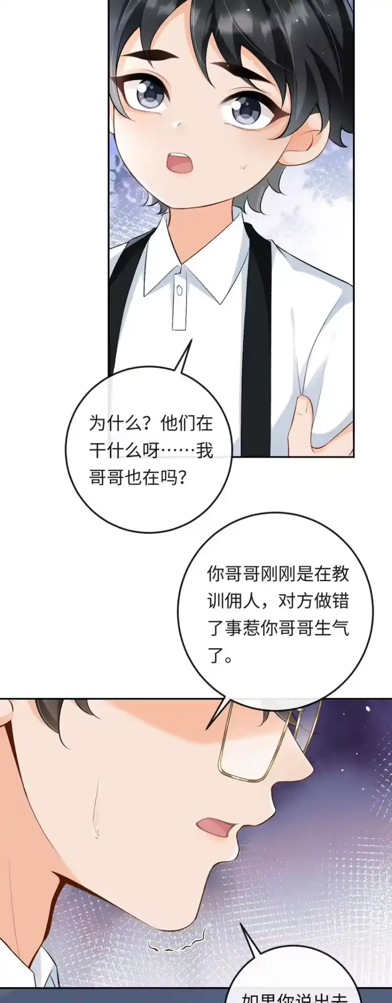 秉性下等_h 020 你是不是内应？ 第12页