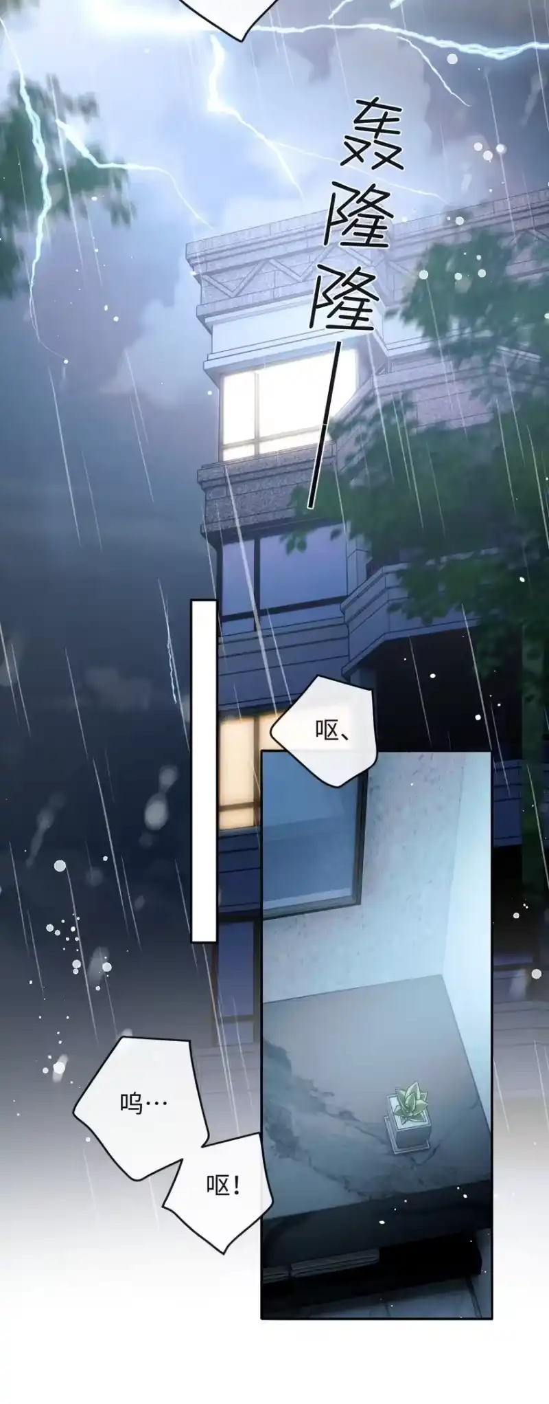 秉性下等_h 020 你是不是内应？ 第15页