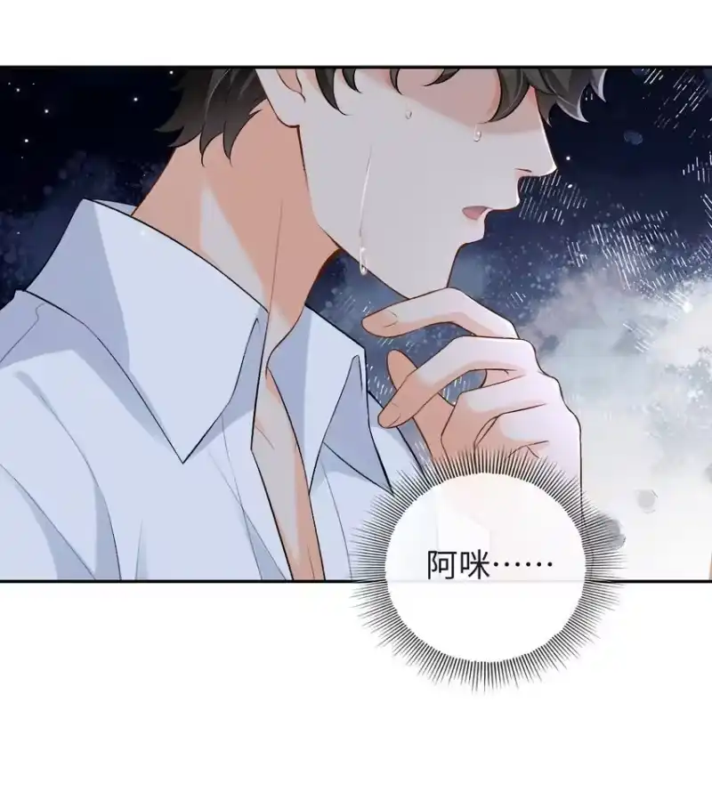秉性下等_h 020 你是不是内应？ 第17页