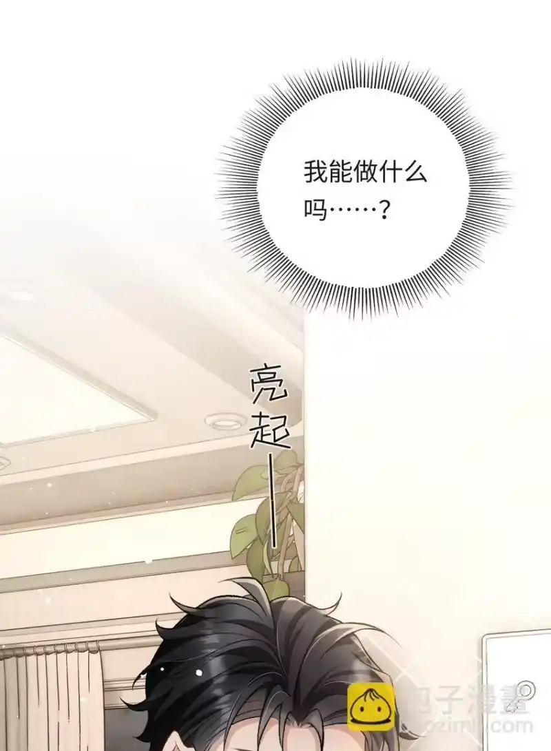 秉性下等_h 020 你是不是内应？ 第19页
