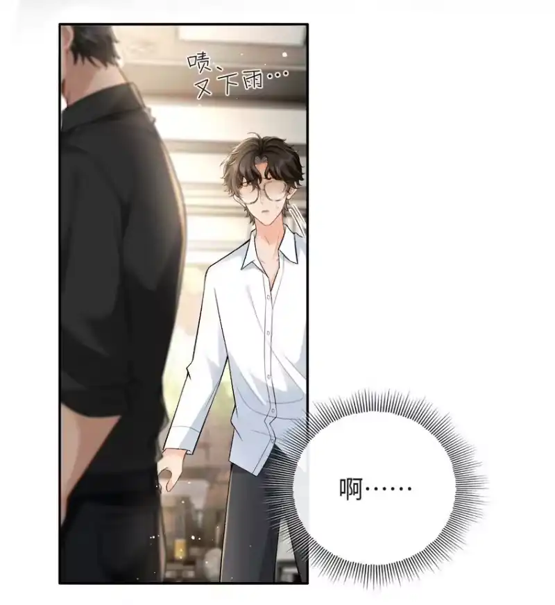 秉性下等_h 020 你是不是内应？ 第21页