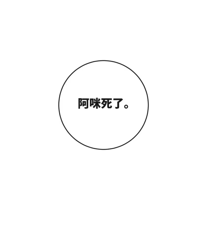 秉性下等_h 020 你是不是内应？ 第24页