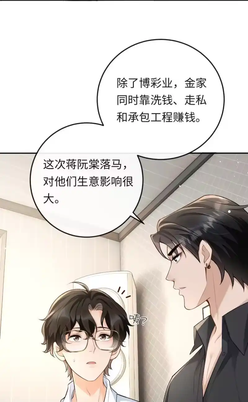 秉性下等_h 020 你是不是内应？ 第28页